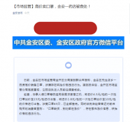   六安一藥房高價賣口罩被查處 