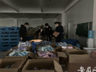 合肥查获涉嫌假冒“飘安”口罩十万余只