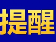 合肥嚴查涉嫌虛假違法廣告 市民可投訴舉報