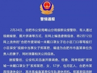 女子未戴口罩辱罵推搡保安追蹤：編造不實言論傳播者已道歉