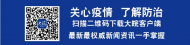 淮南：抗疫情抓生產 保供應惠民生