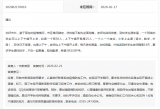 网友称希望3月1日开学  马鞍山市教育局回复