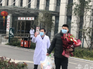 好消息！亳州市第二例新冠肺炎治愈患者出院