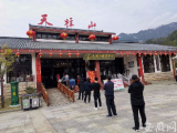 天柱山景区24日开门 全天迎客215人