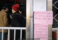限時營業 買菜須戴口罩 賣菜不許吆喝 新安晚報記者探訪疫情下的合肥菜市場