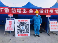 2月4日起，蕪湖公路各防疫站點(diǎn)實(shí)施“二維碼信息登記”