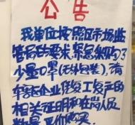 保障復工復產 合肥新站高新區為企業協調防疫口罩2萬只 
