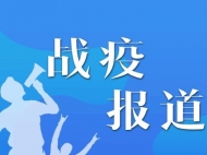 肥东用上AI机器人 助力疫情信息摸排