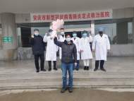 安慶市28日1名確診患者治愈出院    累計治愈出院比例超96%
