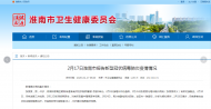 淮南2月17日發(fā)布1例新增確診病例基本情況