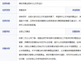 网友咨询802公交车何时恢复运行？合肥公交集团回复