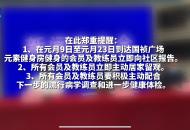 緊急！在蚌埠元素健身房健身的461人 請立即向社區報告并做好自我隔離！