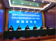 走在全省前列！宣城規上企業復工率已達82.9%