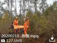 黃山一男子受傷被困山坡 消防緊急救援