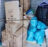 蕪湖市查辦一起“三無口罩”案 檢察機關提前介入