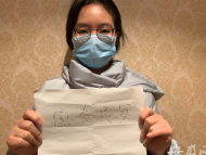 安徽支援湖北醫(yī)療隊隊員張芳靜：能減輕病人痛苦 是我工作最大動力