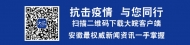 同心抗疫！宿州開通兒童救助保護(hù)熱線