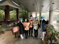 安醫大一附院又有3例新冠肺炎患者治愈出院