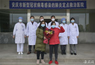 安慶第12批2名確診患者治愈出院