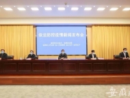 安徽省委依法治省辦：保護患者和“隔離人員”個人隱私