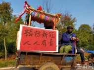 江淮戰(zhàn)“疫”黨旗飄揚(yáng)｜郎溪：黨員志愿服務(wù)隊勸阻群眾聚眾釣魚