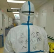“一起加油，肯定能回家！” 安徽援鄂醫療隊隊員用鏡頭記錄武漢的生活