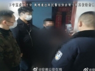 廣德一男子在地下車庫出口猥褻女子 被行政拘留