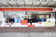 58萬毫升！安徽第三批愛心血液送達(dá)武漢 來自8個市