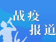 宣城應對疫情發(fā)布11條政策意見 支持中小企業(yè)渡難關