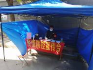 防疫不力 合肥瑤海區六家物業公司被通報