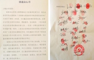 江淮戰“疫”黨旗飄揚｜岳西客運黨員：立下請戰書 按下紅手印