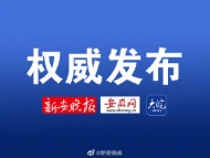蚌埠2月13日公布5例新增確診病例基本情況