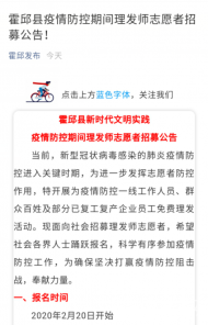 為解決“頭”等大事，霍邱招募理發師志愿者