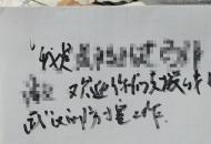 金銀潭醫院重癥患者寫給醫護人員的留言