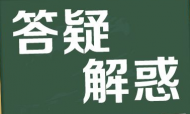 為何沒排查這幾個(gè)確診患者“同行人”？銅陵市衛(wèi)健委釋疑解惑