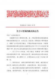 看過來！2月9日18時起，蕪湖市民可在線預約口罩