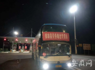 蕪湖縣歡迎你！首批“返崗包車”順利抵達