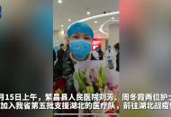 繁昌兩護士將前往武漢戰疫情