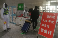 即日起，蚌埠火車站、高鐵站啟用紅外線測(cè)溫