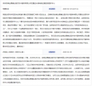 網(wǎng)友投訴一公司在水源地附近建血液透析中心  合肥廬陽區(qū)回復