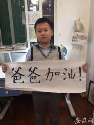 合肥： 醫(yī)生父親救治病人半月未回家  兒子思親日記感動眾人 