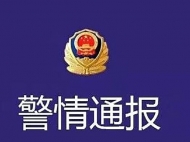 宿松一男子為向單位請(qǐng)假  編造虛假疫情發(fā)朋友圈被拘留4日