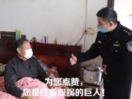 感動(dòng)！舒城民警收到拄著拐杖“巨人”的暖心禮物