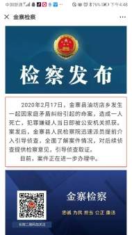 金寨縣人民檢察院提前介入一起命案