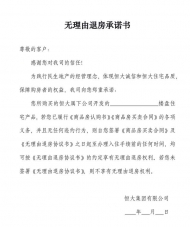 走进营销新时代，解析恒大“互联网+”打法背后的秘密