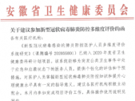 安徽省胸科醫(yī)院為白衣戰(zhàn)士開(kāi)發(fā)“干預(yù)”系統(tǒng) 打造“最強(qiáng)盔甲”