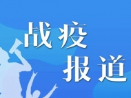 最美戰(zhàn)疫人|“知心姐姐”設(shè)咨詢熱線 為心理防疫戴“口罩”