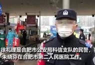 抗疫一線民警丈夫偶遇醫生妻子成搭檔