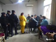 霍邱查處非法聚集賭博案件3起  行拘12人
