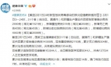 31省份新增新型肺炎确诊病例2590例 累计14380例